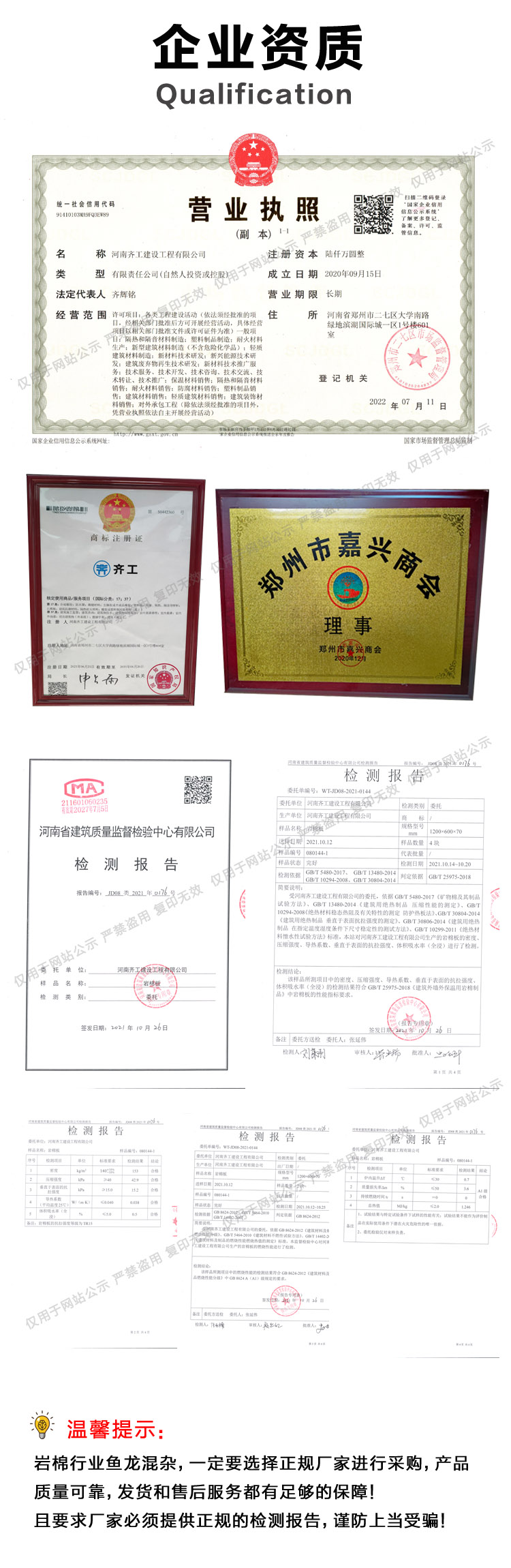 巖棉板生產廠家